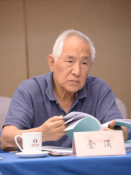 金涌-中國工程院院士，清華大學化學工程系教授